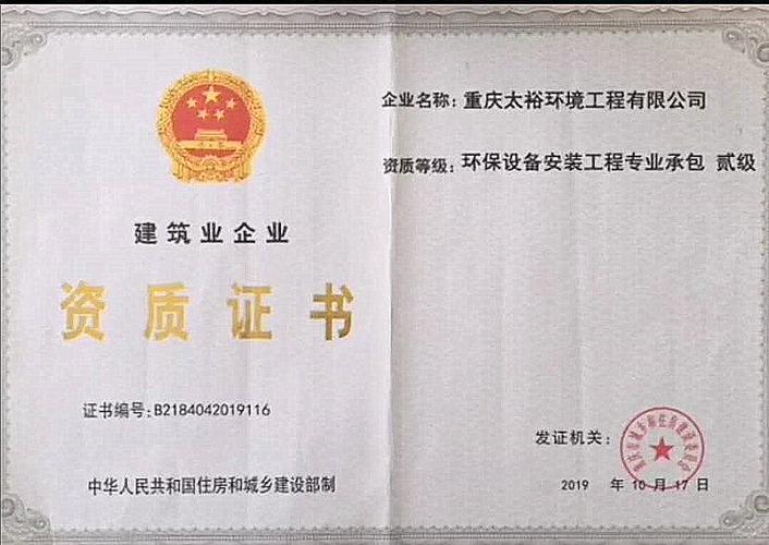 环境保护专用设备制造 守护绿水青山的硬核支撑