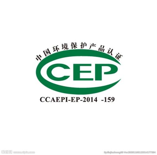中国环境保护产品认证（CEP）与环境保护专用设备 推动环保产业高质量发展的双引擎